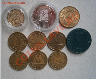 Жетоны метро+ 2 памятных жетона до 29 января 22.00 мск - жетоны 1.JPG