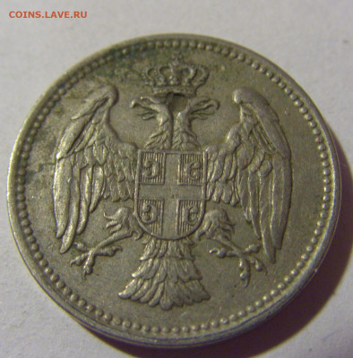 20 пара 1912 Сербия №1 22.08.2024 22:00 МСК - CIMG1143.JPG