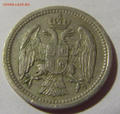 10 пара 1912 Сербия №1 22.08.2024 22:00 МСК - CIMG1151.JPG