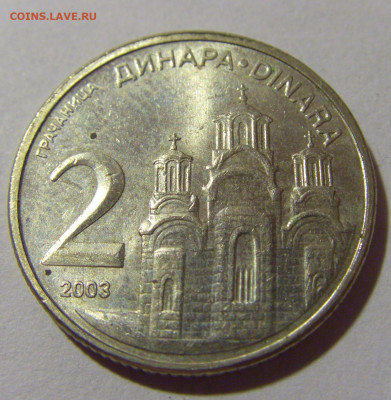 2 динара 2003 Сербия №1 22.08.2024 22:00 МСК - CIMG1173.JPG