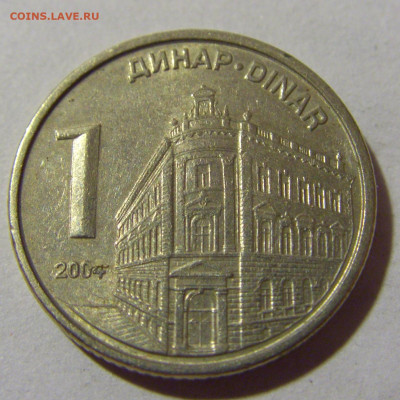 1 динар 2004 Сербия №2 22.08.2024 22:00 МСК - CIMG1185.JPG