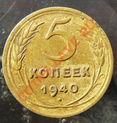 5к 1940г до 28.01. 21-00 по Москве - 5к 1940г