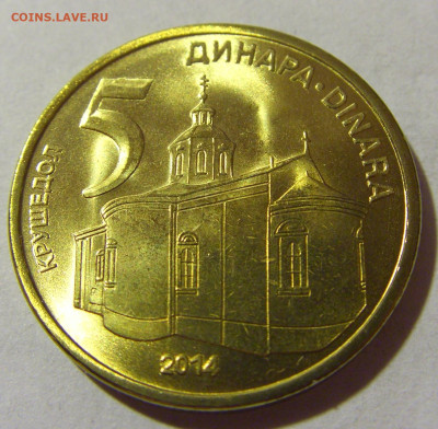 5 динар 2014 Сербия №1 22.08.2024 22:00 МСК - CIMG1189.JPG