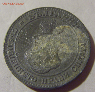 20 стотинок 1917 Болгария №1 22.08.2024 22:00 МСК - CIMG1259.JPG