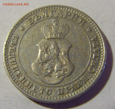 10 стотинок 1912 Болгария №1 22.08.2024 22:00 МСК - CIMG1287.JPG