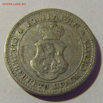5 стотинок 1912 Болгария №1 22.08.2024 22:00 МСК - CIMG1295.JPG