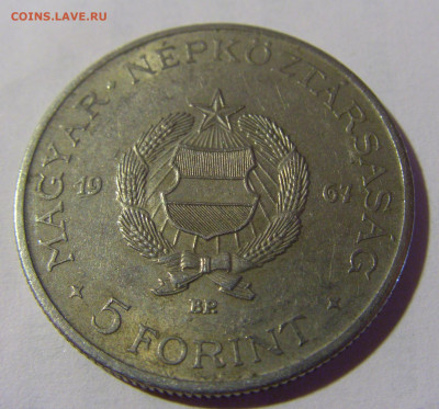 5 форинтов 1967 Кошут Венгрия №2 22.08.2024 22:00 МСК - CIMG1329.JPG