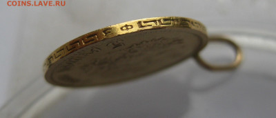 5 рублей 1899 ФЗ с подвеской - IMG_7342.JPG