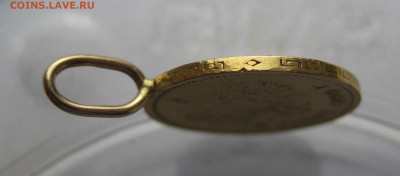 5 рублей 1899 ФЗ с подвеской - IMG_7340.JPG