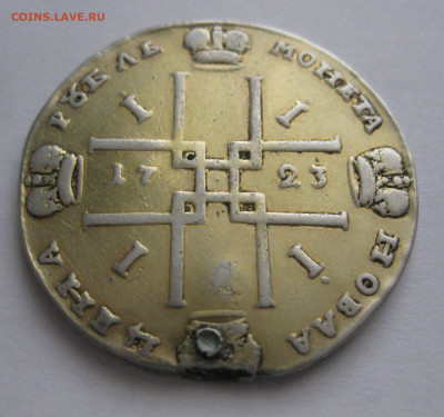 1 рубль 1723 год монисто дукач позолота - IMG_6389.JPG