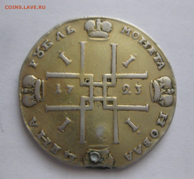 1 рубль 1723 год монисто дукач позолота - IMG_6388.JPG