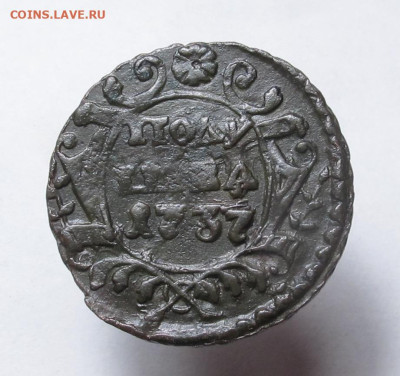 2 копейки серебром 1840 ем ,на оценку - Полушка 1737 01