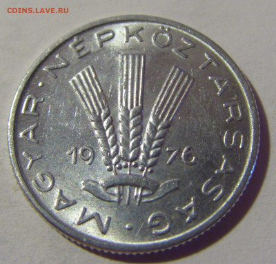 20 филлеров 1976 Венгрия №1 22.08.2024 22:00 МСК - CIMG1466.JPG