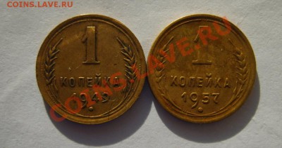 1 коп. 1926,29,32,36,49,50,52(штемпель),57 до 26.01 в 22:00 - S8303914.JPG