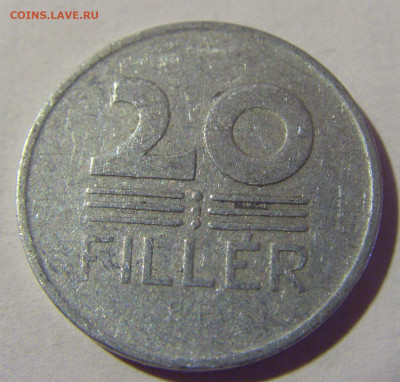 20 филлеров 1963 Венгрия №1 22.08.2024 22:00 МСК - CIMG1497.JPG