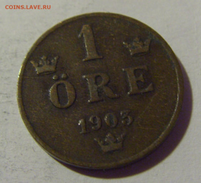 1 эре 1903 Швеция №1 22.08.2024 22:00 МСК - CIMG1553.JPG