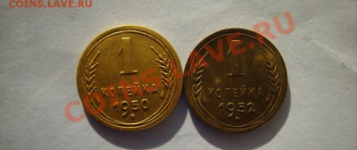 1 коп. 1926,29,32,36,49,50,52(штемпель),57 до 26.01 в 22:00 - S8303916.JPG