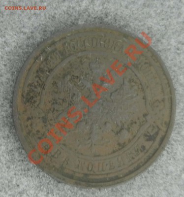 2 копейки 1912 года с рубля - DSCN1017.JPG