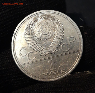 1 РУБЛЬ 1979 г. ОЛИМПИАДА 80. ЗДАНИЕ МГУ До 23.08 - 20240715_212320
