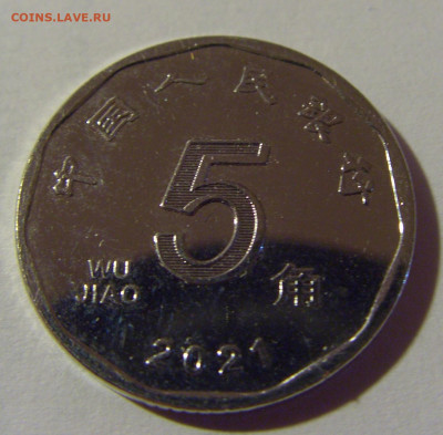 5 яо 2021 Китай №1 22.08.2024 22:00 МСК - CIMG1629.JPG