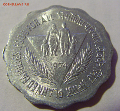 10 пайс 1974 ФАО Индия №1 22.08.2024 22:00 МСК - CIMG1651.JPG