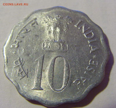 10 пайс 1974 ФАО Индия №1 22.08.2024 22:00 МСК - CIMG1649.JPG