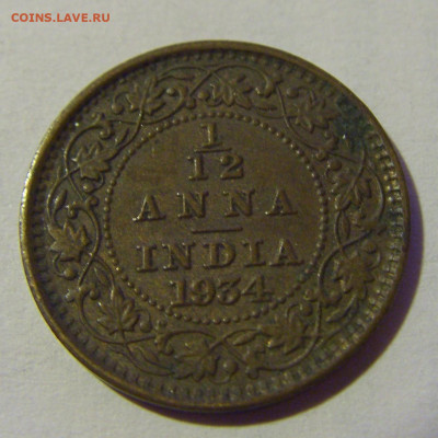 12 анны 1934 Индия №1 22.08.2024 22:00 МСК - CIMG1669.JPG