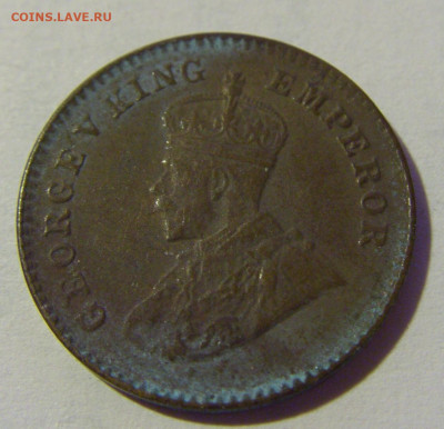 12 анны 1927 Индия №1 22.08.2024 22:00 МСК - CIMG1679.JPG