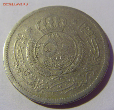 50 филс 1955 Иордания №1 22.08.2024 22:00 МСК - CIMG1695.JPG