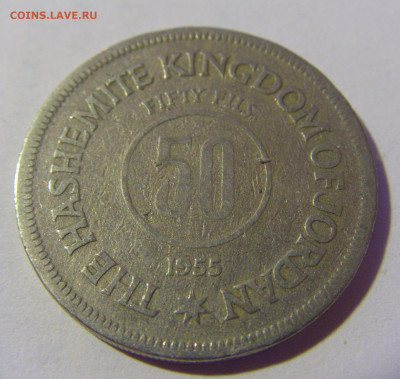 50 филс 1955 Иордания №1 22.08.2024 22:00 МСК - CIMG1693.JPG
