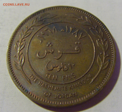10 филс 1968 Иордания №1 22.08.2024 22:00 МСК - CIMG1728.JPG