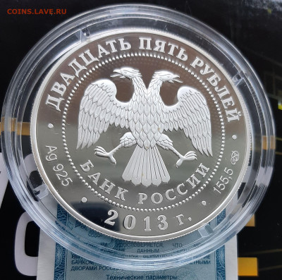 25 рублей Архитектурный ансамбль Росси, 155,5, 23.08.2024г. - 20240817_175625