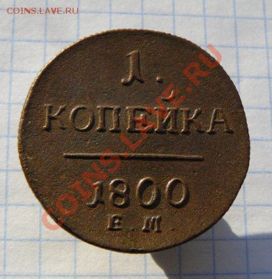 1к 1800г ЕМ до 28.01. 21-00 по Москве - 1к 1800г ЕМ