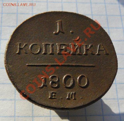 1к 1800г ЕМ до 28.01. 21-00 по Москве - 1к 1800г ЕМ 1