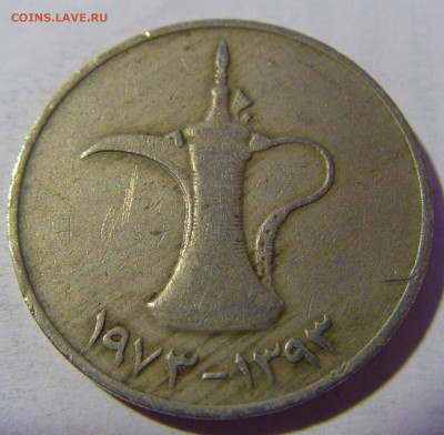 1 дирхам 1973 ОАЭ №1 22.08.2024 22:00 МСК - CIMG1751.JPG