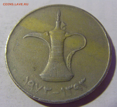 1 дирхам 1973 ОАЭ №2 22.08.2024 22:00 МСК - CIMG1755.JPG