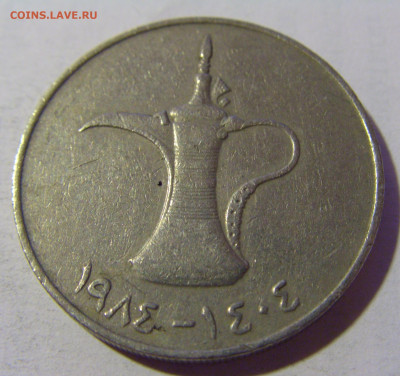 1 дирхам 1984 ОАЭ №1 22.08.2024 22:00 МСК - CIMG1759.JPG