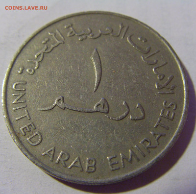 1 дирхам 1984 ОАЭ №1 22.08.2024 22:00 МСК - CIMG1757.JPG