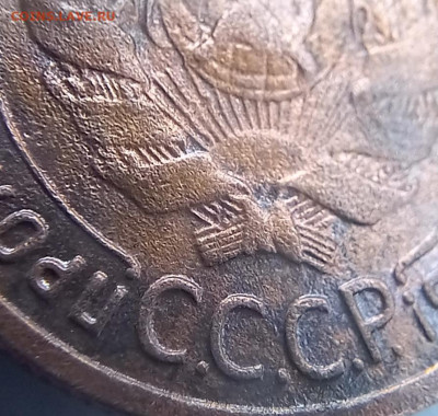 Re: 1 копейка 1924 - шт1.1 - интересная гравировка - А5