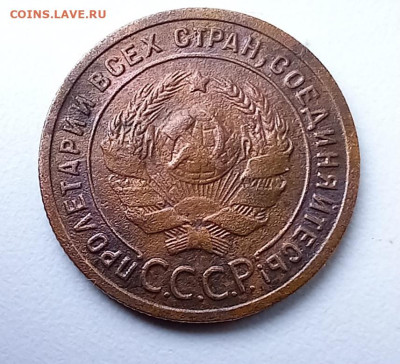 Re: 1 копейка 1924 - шт1.1 - интересная гравировка - Аверс 