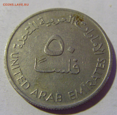 50 филс 1988 ОАЭ №1 22.08.2024 22:00 МСК - CIMG1773.JPG