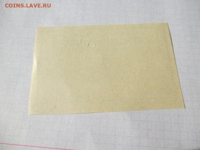 Денежный чек . колхоз ,,Победитель,, 1 рубль 1988 год - IMG_1754.JPG