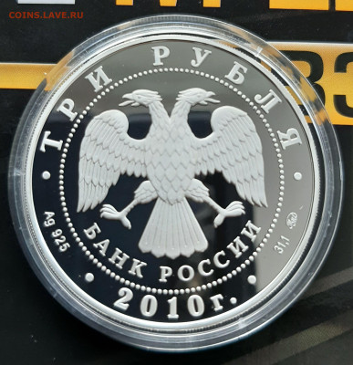 3р 2010 Ярославль, 31,1, до 23.08.2024 22мск - 20240817_192403