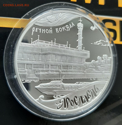 3р 2010 Ярославль, 31,1, до 23.08.2024 22мск - 20240817_192223