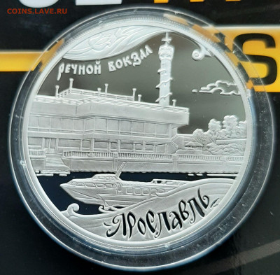 3р 2010 Ярославль, 31,1, до 23.08.2024 22мск - 20240817_192206