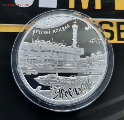 3р 2010 Ярославль, 31,1, до 23.08.2024 22мск - 20240817_192203
