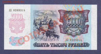 5000-РУБ.1992.АБ.ПРЕСС.--до.29.1.12--22:00 МСК. - 5000-РУБ.1992.-3141