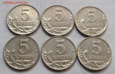 Лот 5 копеек 2007 М шт.1.2А 6 штук. До 20.08.24 - 010.JPG