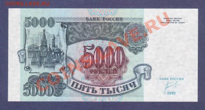 5000-РУБ.1992.АБ.ПРЕСС.--до.29.1.12--22:00 МСК. - 5000-РУБ.1992.-314