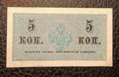 5 копеек 1915 до 22.08 22.00 - IMG_20240817_142227